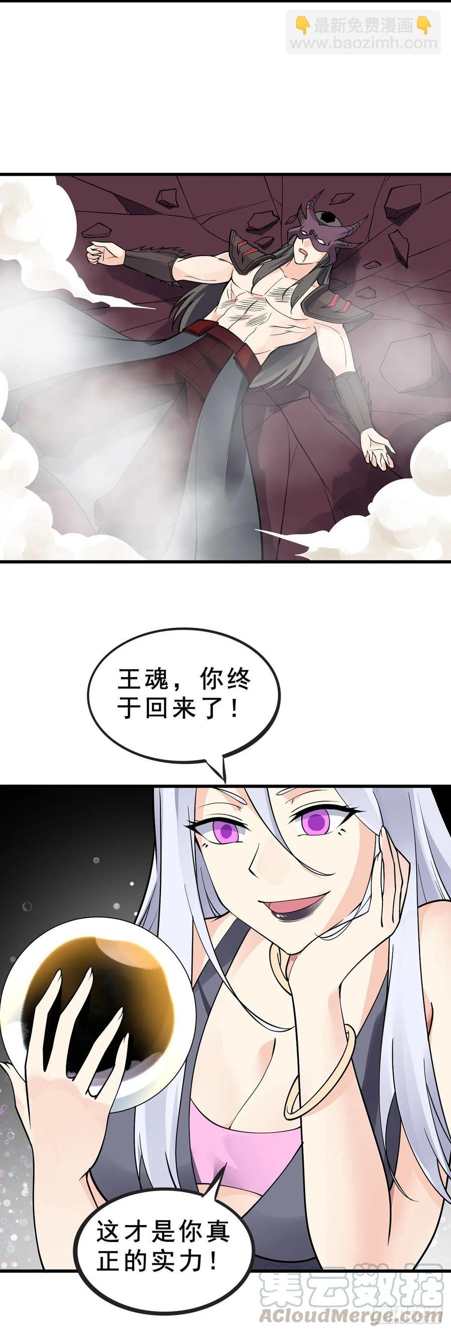 第106话 电烤乌龟-第108话