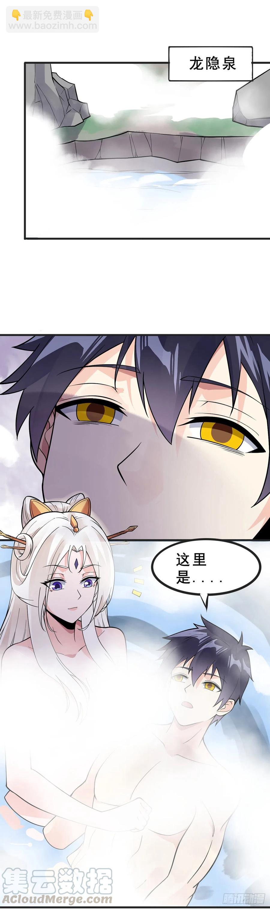 第106话 电烤乌龟-第108话