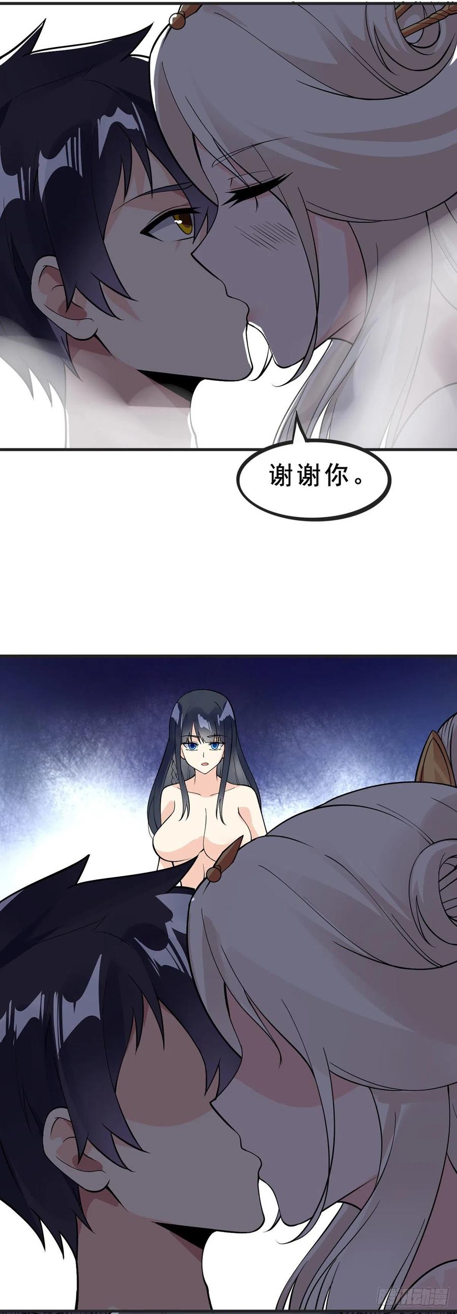 第106话 电烤乌龟-第108话
