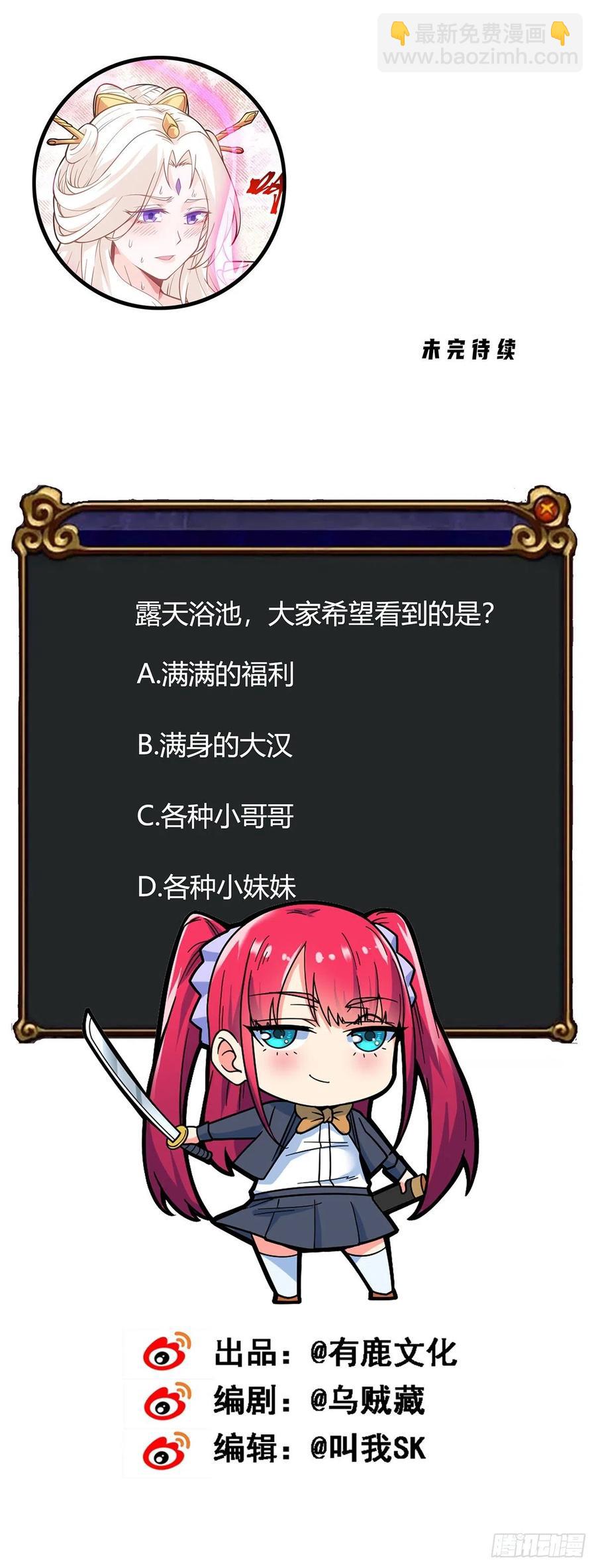 第106话 电烤乌龟-第108话