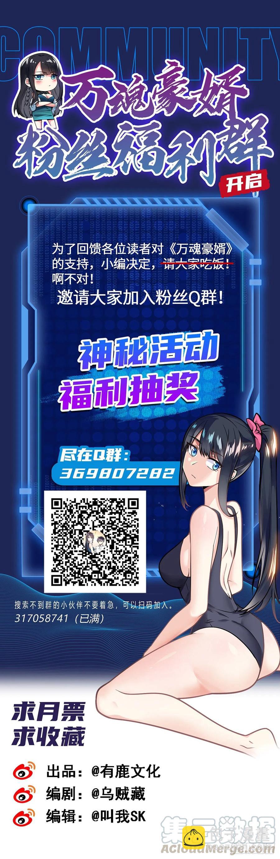 第106话 电烤乌龟-第108话