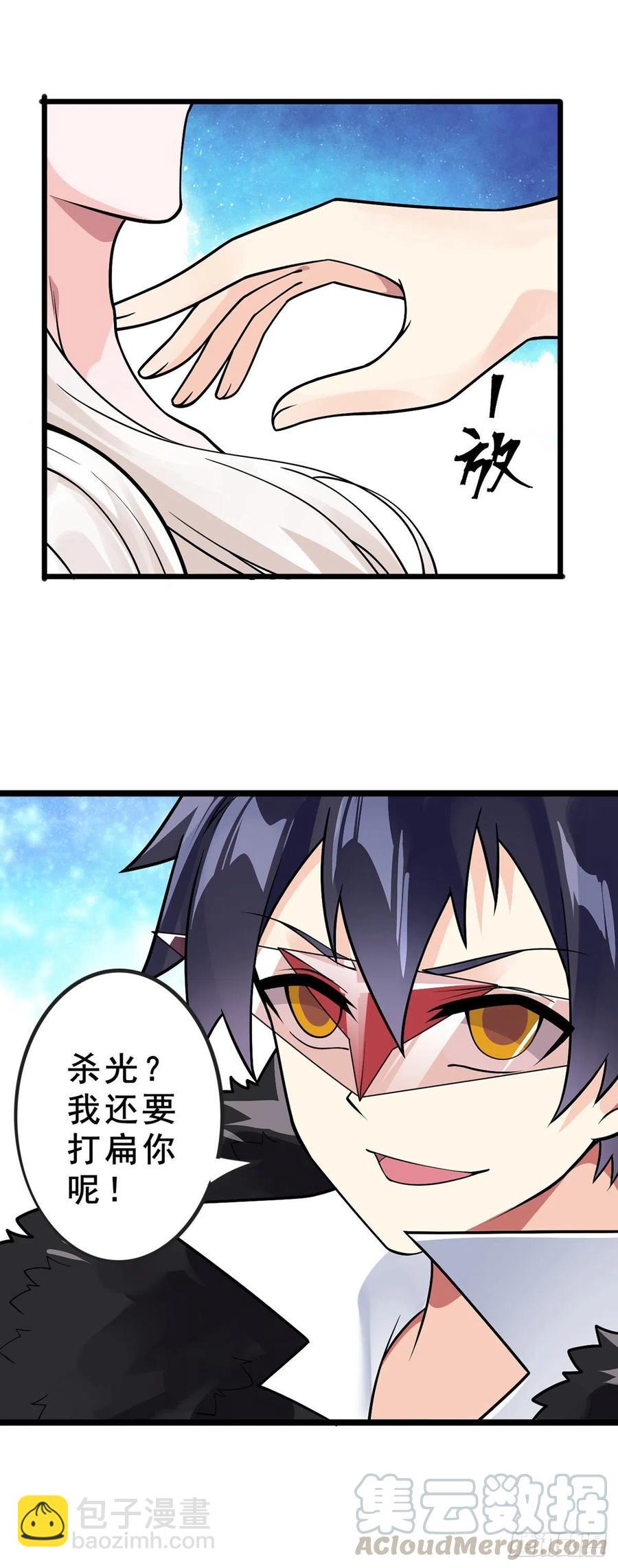 第106话 电烤乌龟-第108话