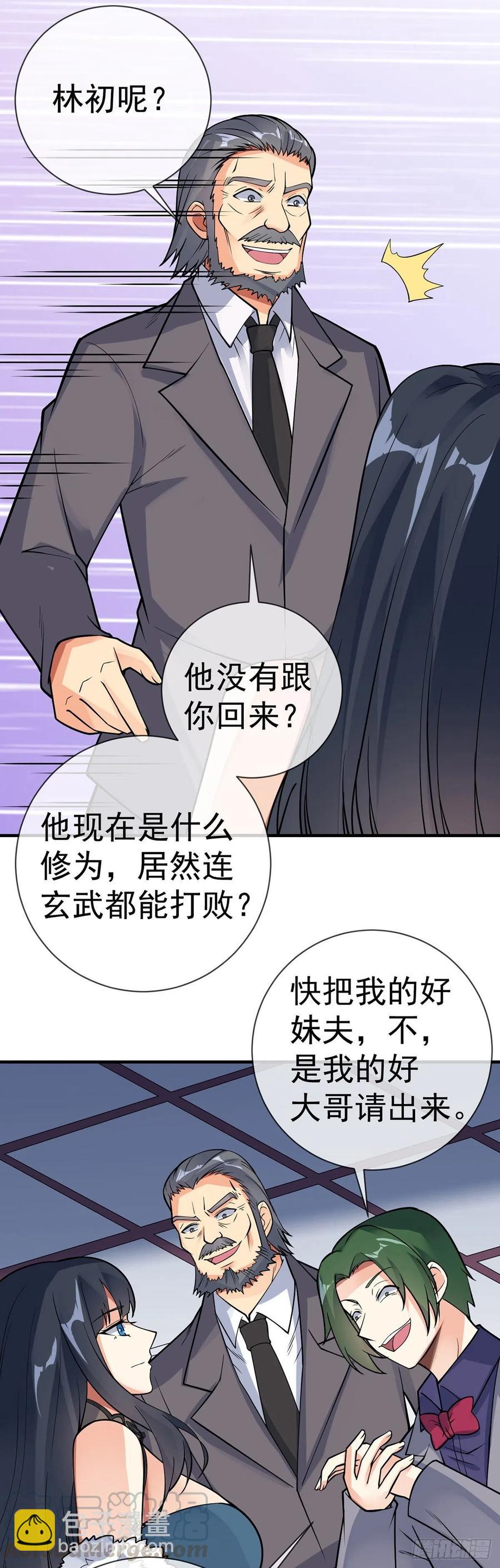 第108话 抱大腿-第110话