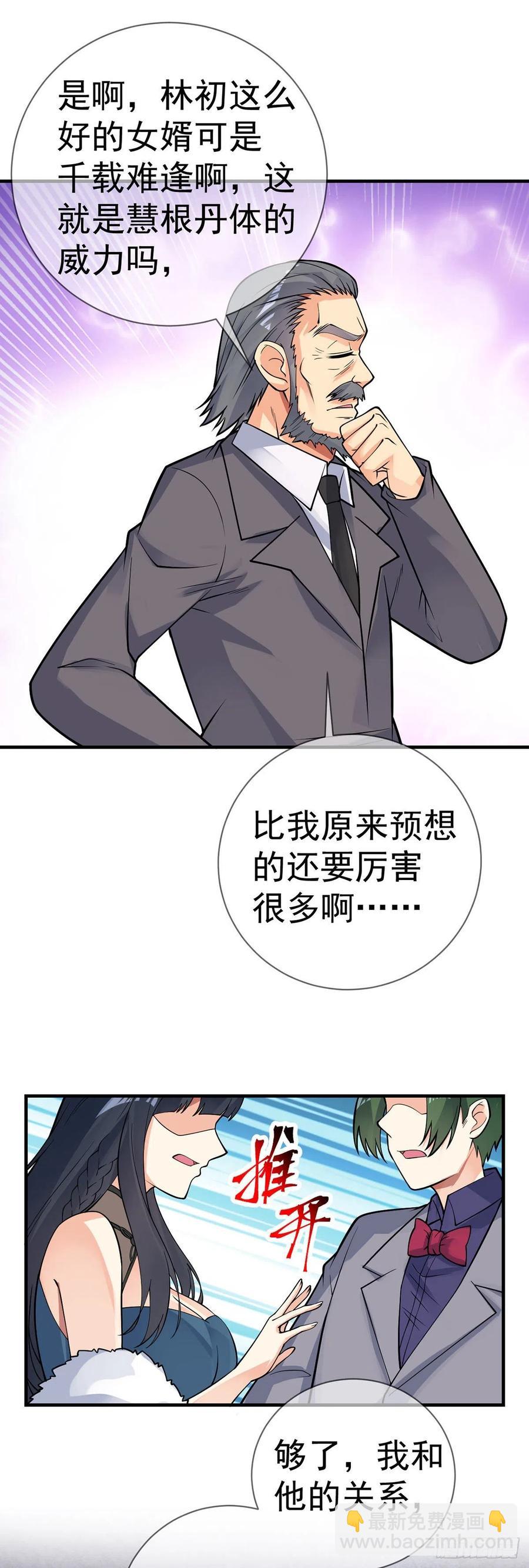 第108话 抱大腿-第110话
