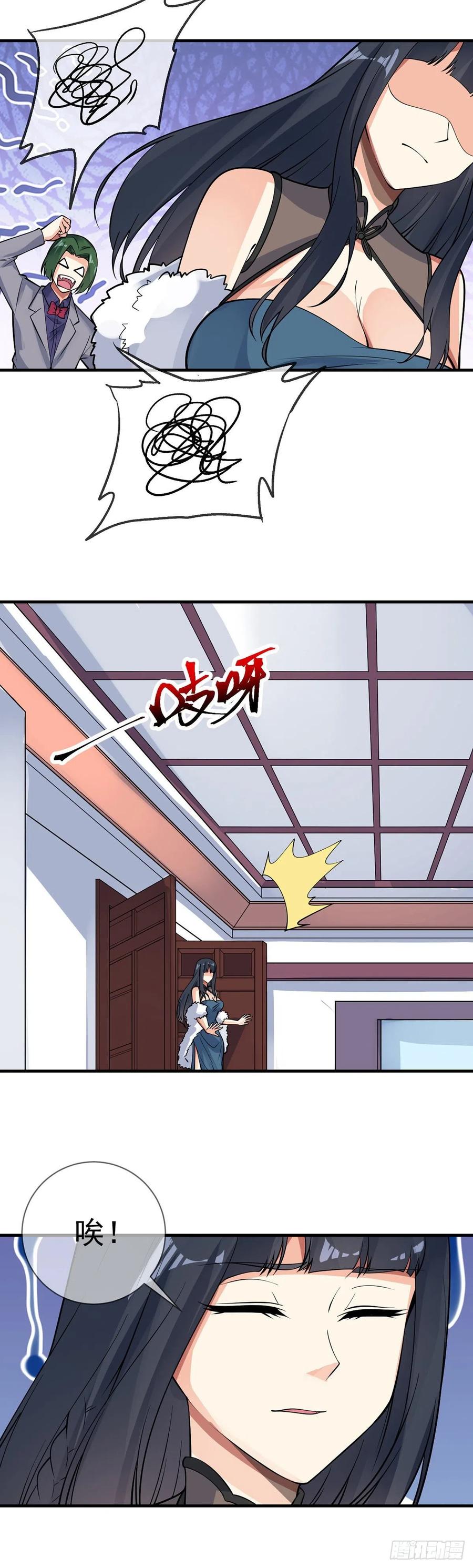 第108话 抱大腿-第110话