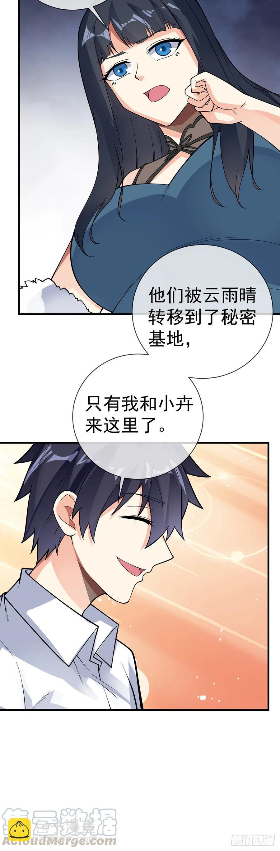 第108话 抱大腿-第110话