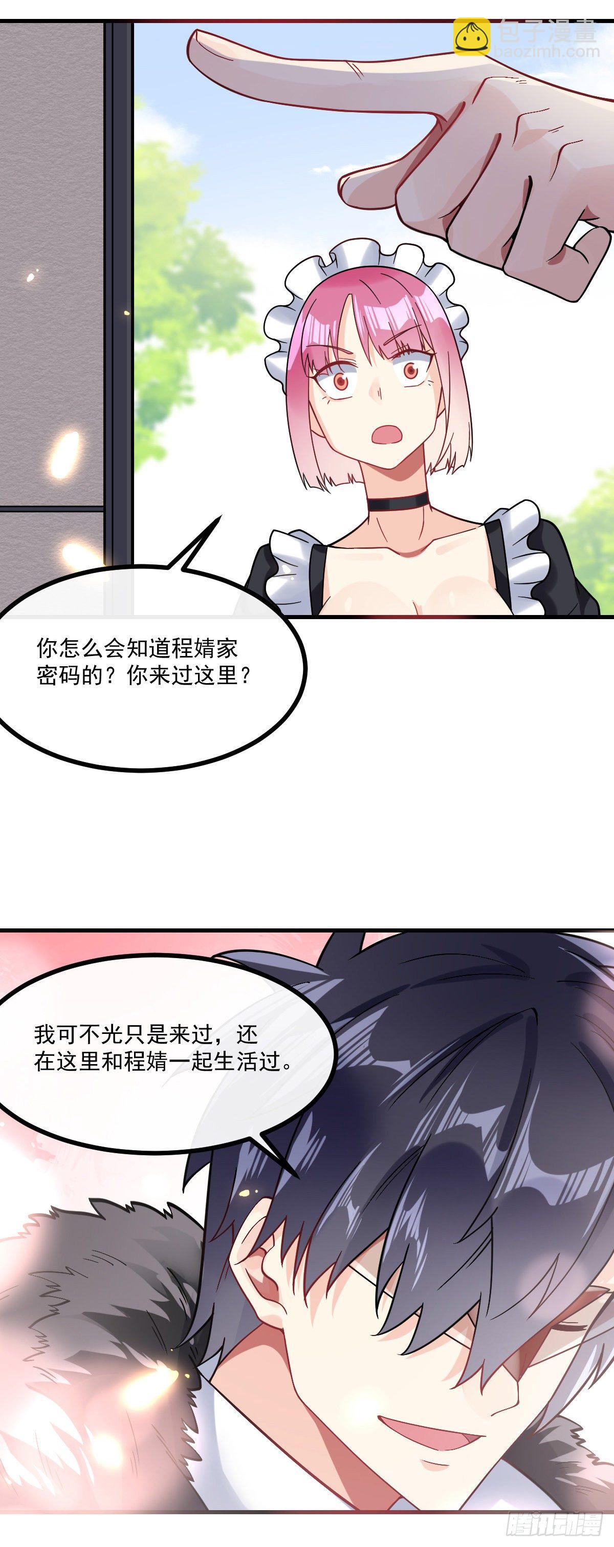 第11话 我是你男友-第12话
