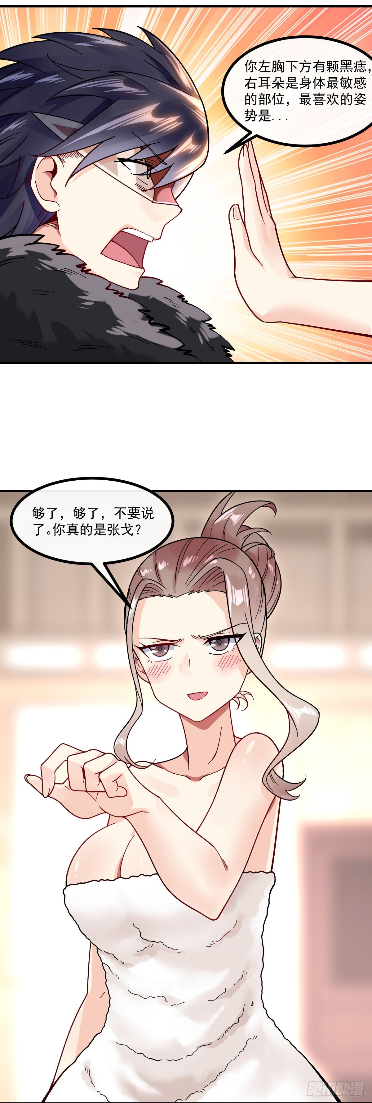 第11话 我是你男友-第12话