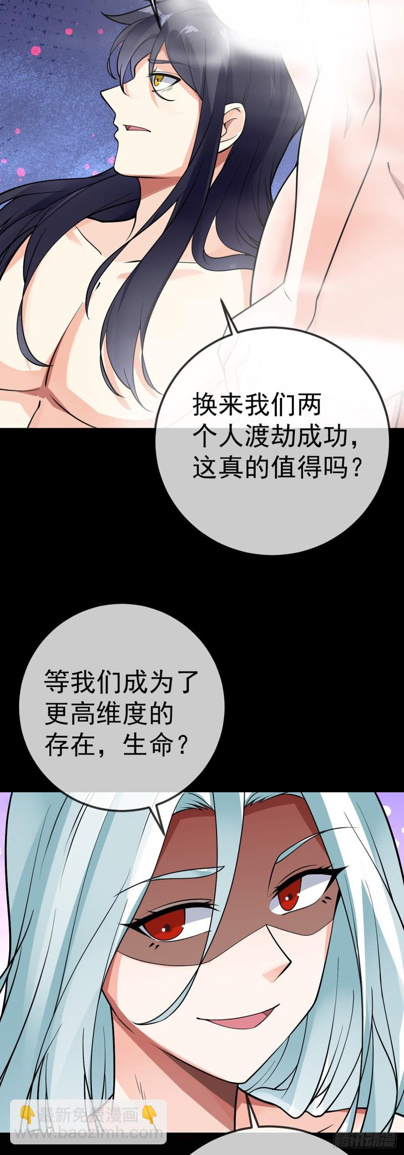 第110话 真正的目的-第112话