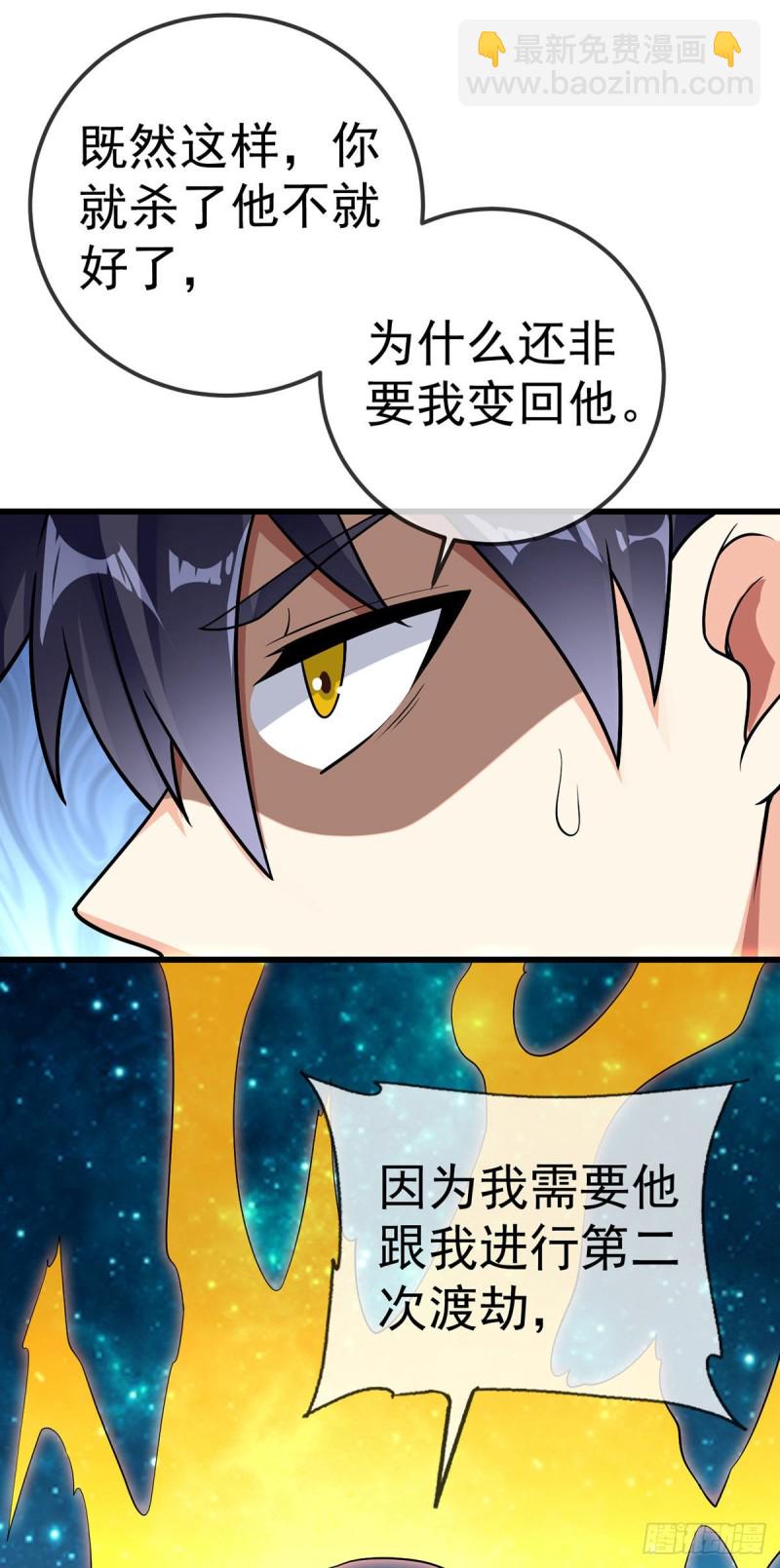 第110话 真正的目的-第112话