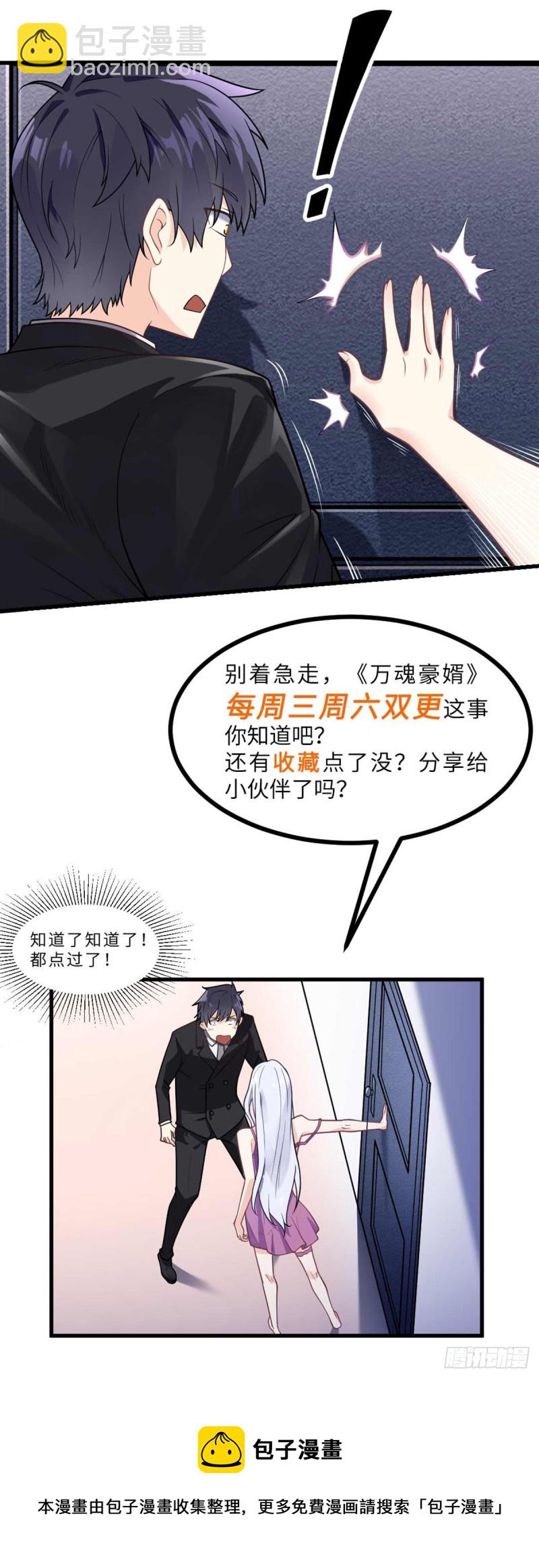 第110话 真正的目的-第112话