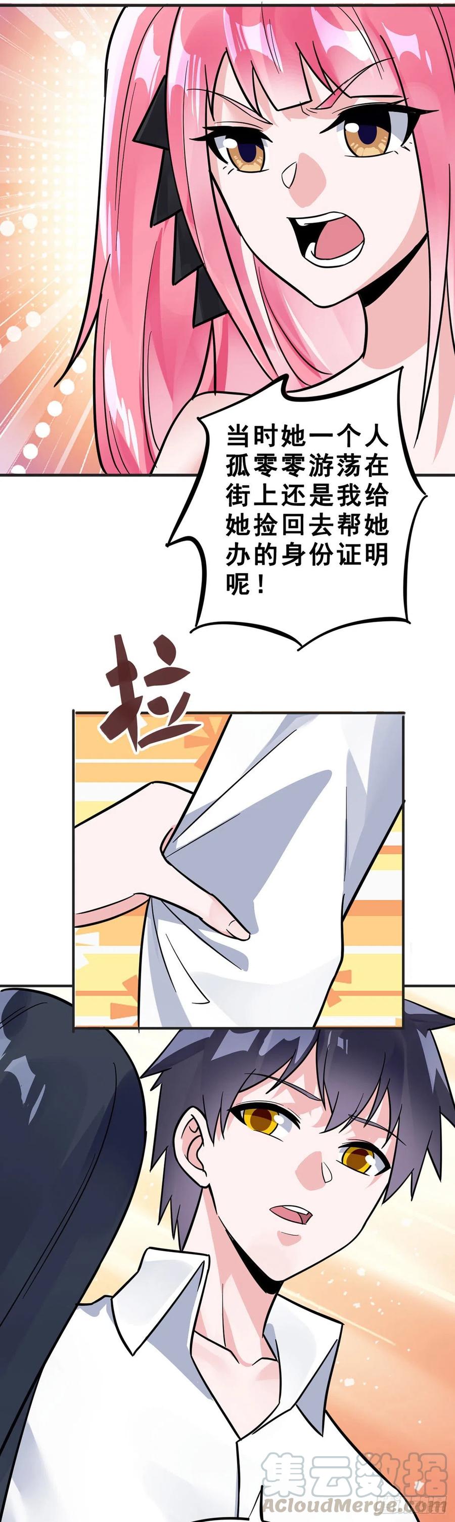 第112话 拍卖会-第114话