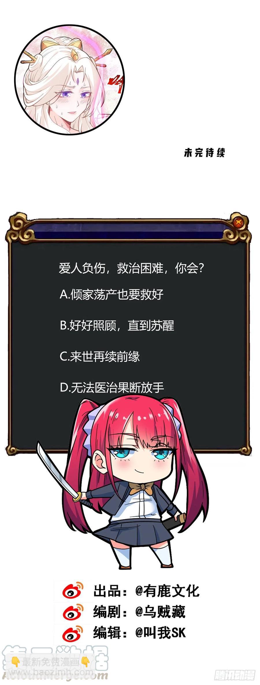 第112话 拍卖会-第114话