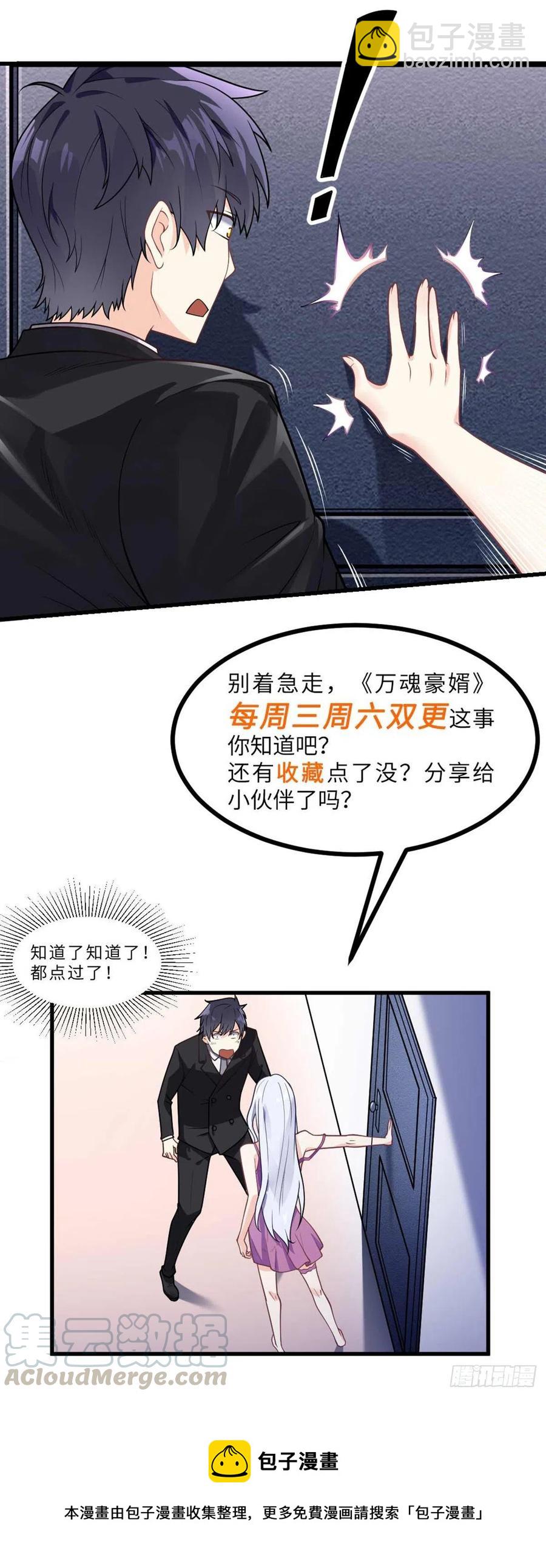 第112话 拍卖会-第114话