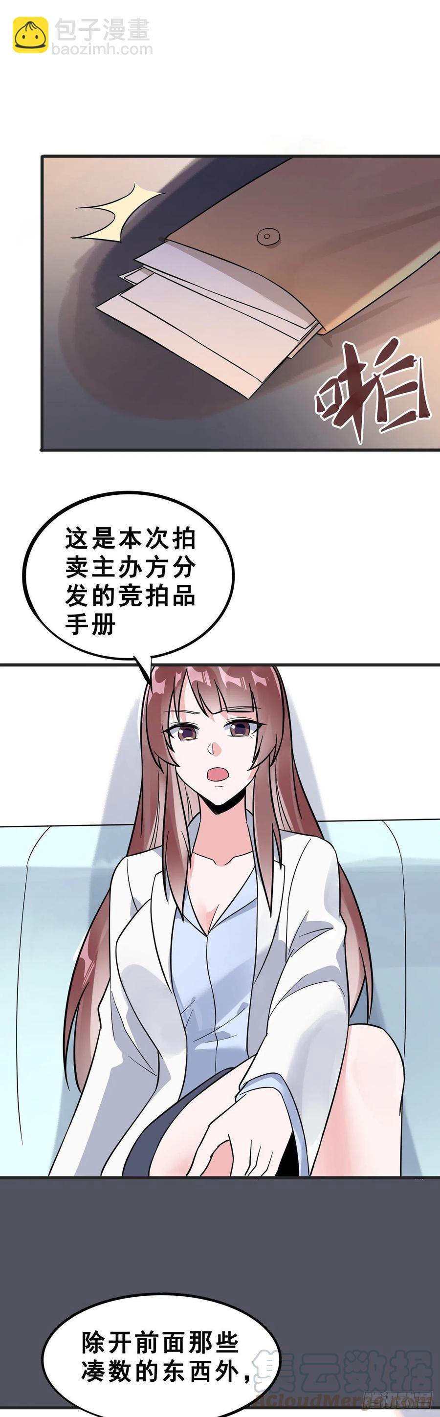 第112话 拍卖会-第114话