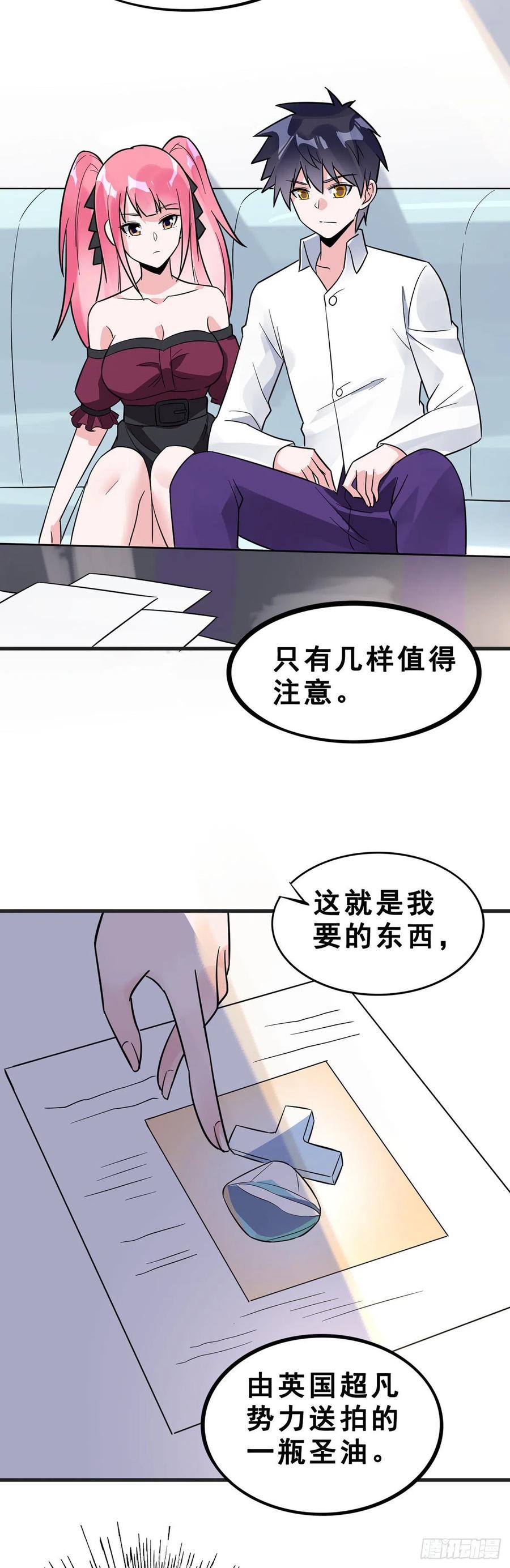 第112话 拍卖会-第114话