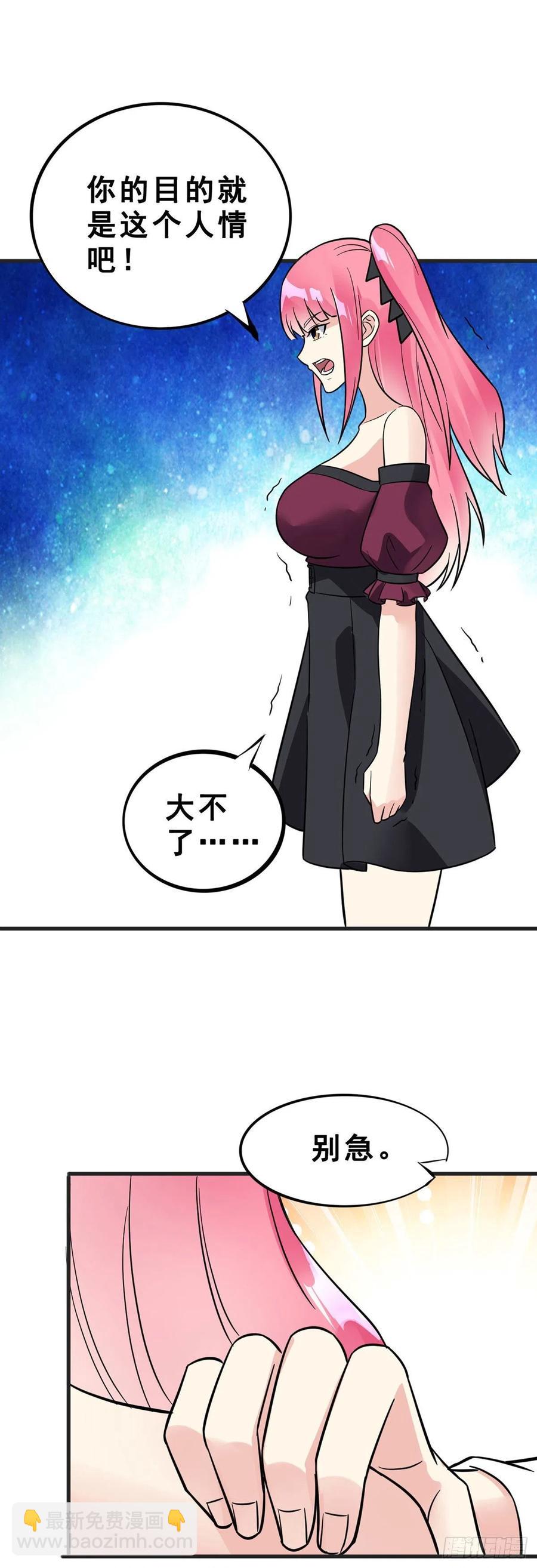 第112话 拍卖会-第114话