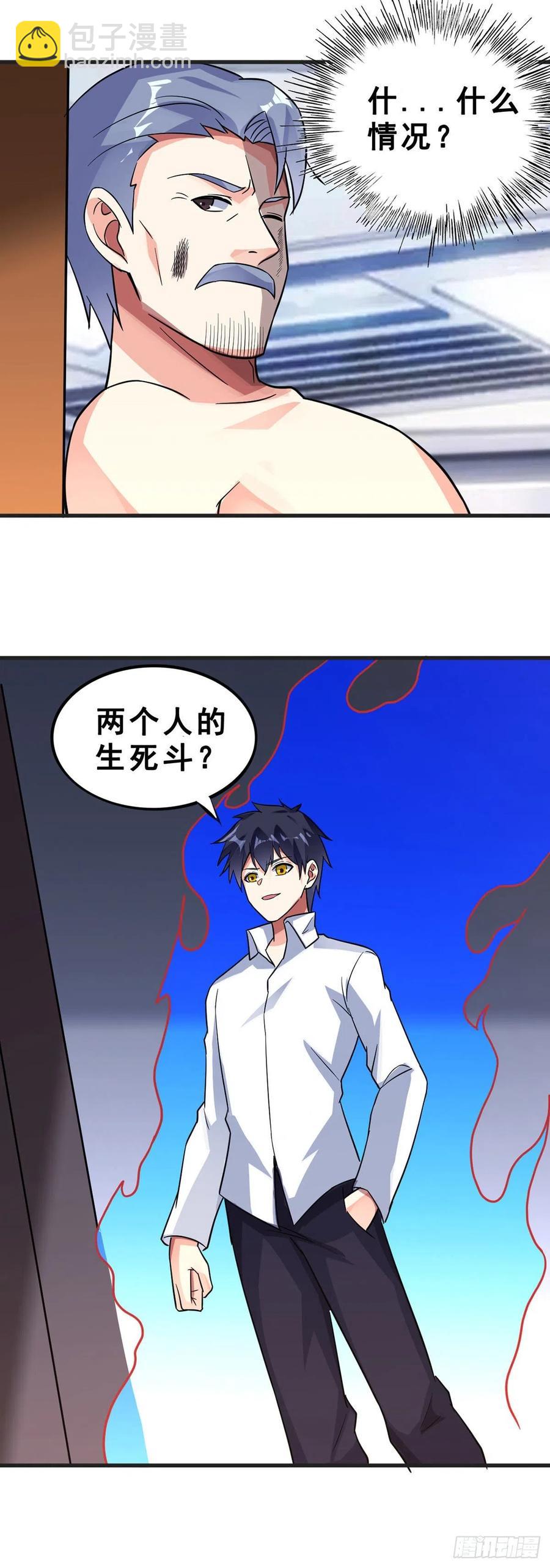 第114话 营救-第116话
