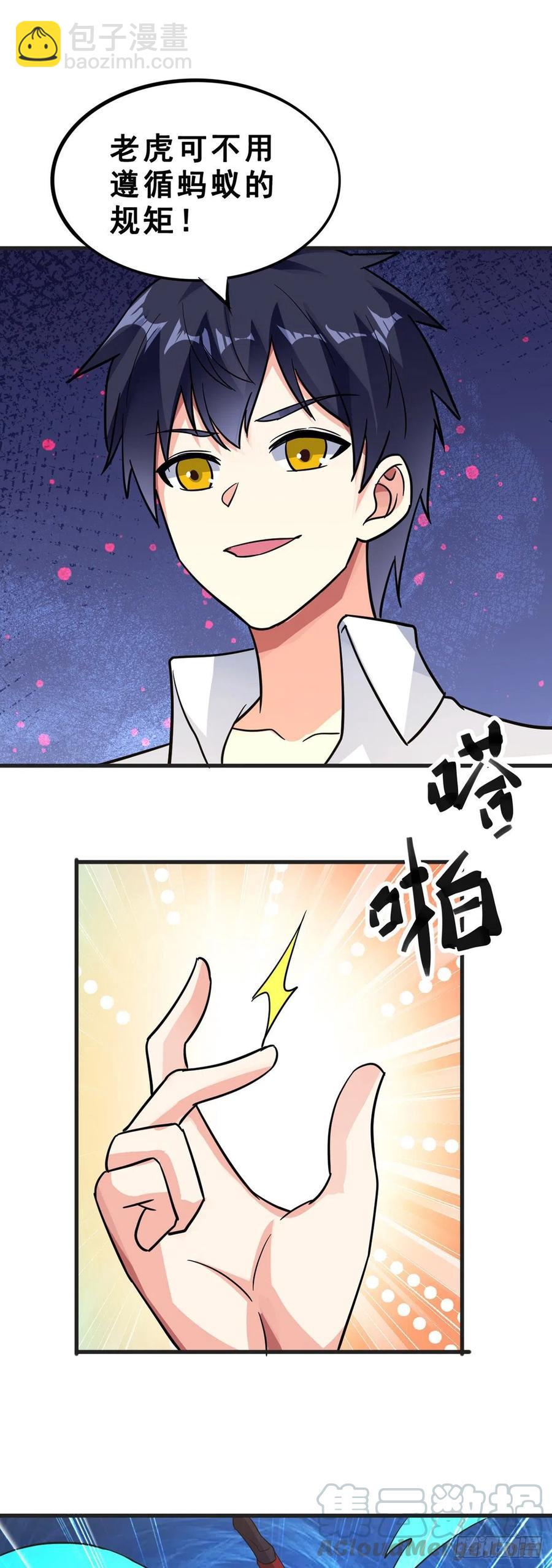 第114话 营救-第116话