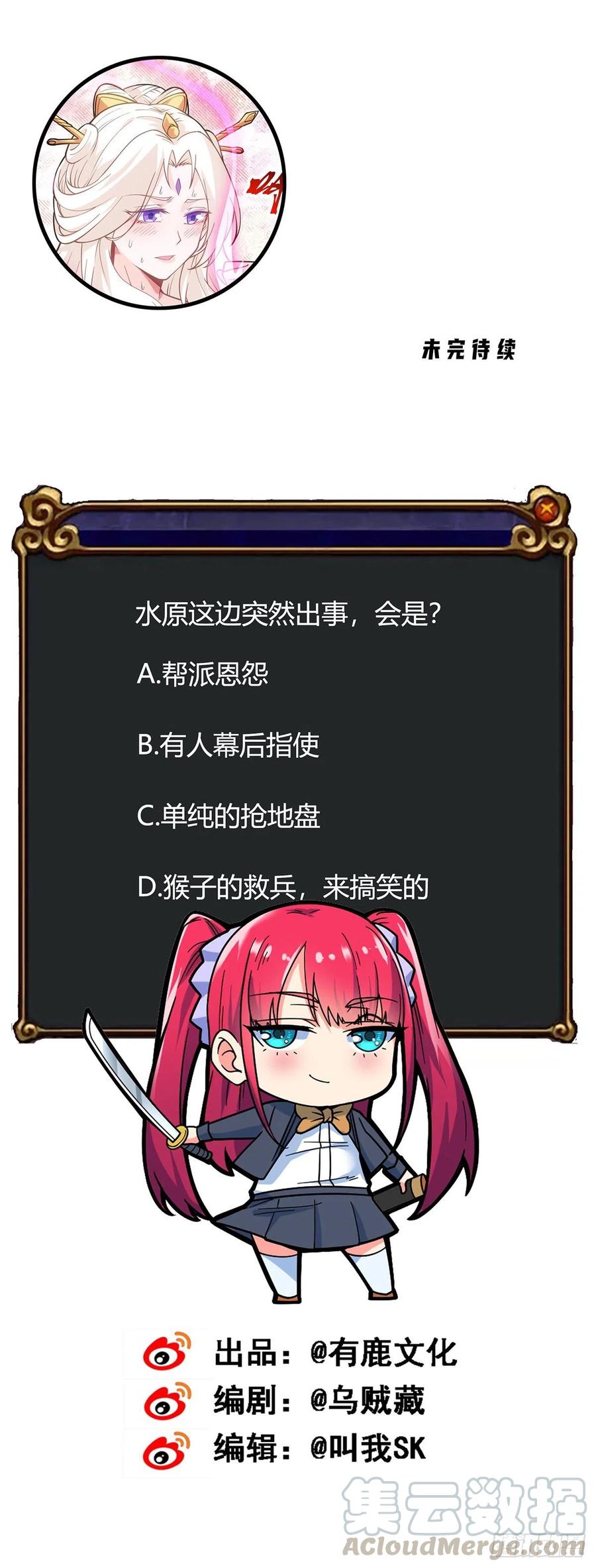 第114话 营救-第116话