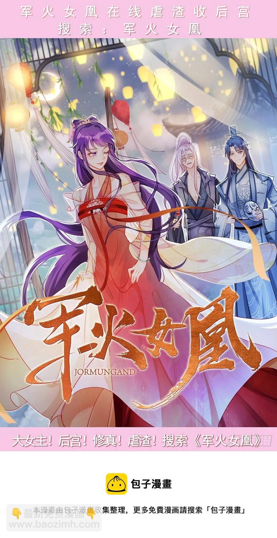 第114话 营救-第116话