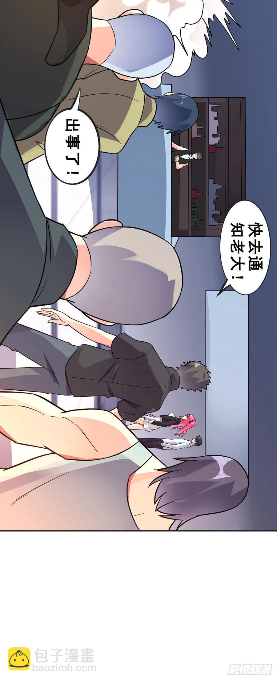 第114话 营救-第116话