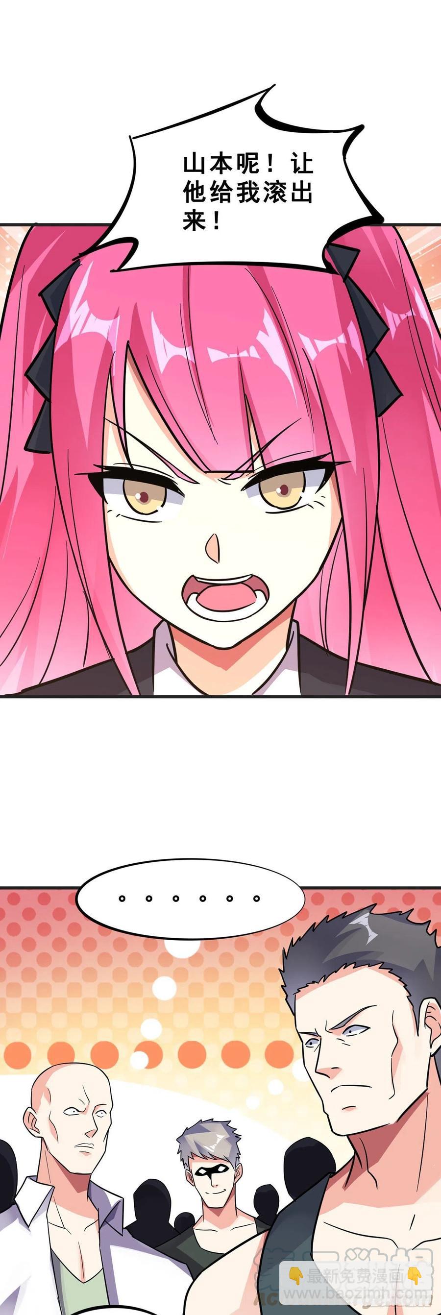 第114话 营救-第116话