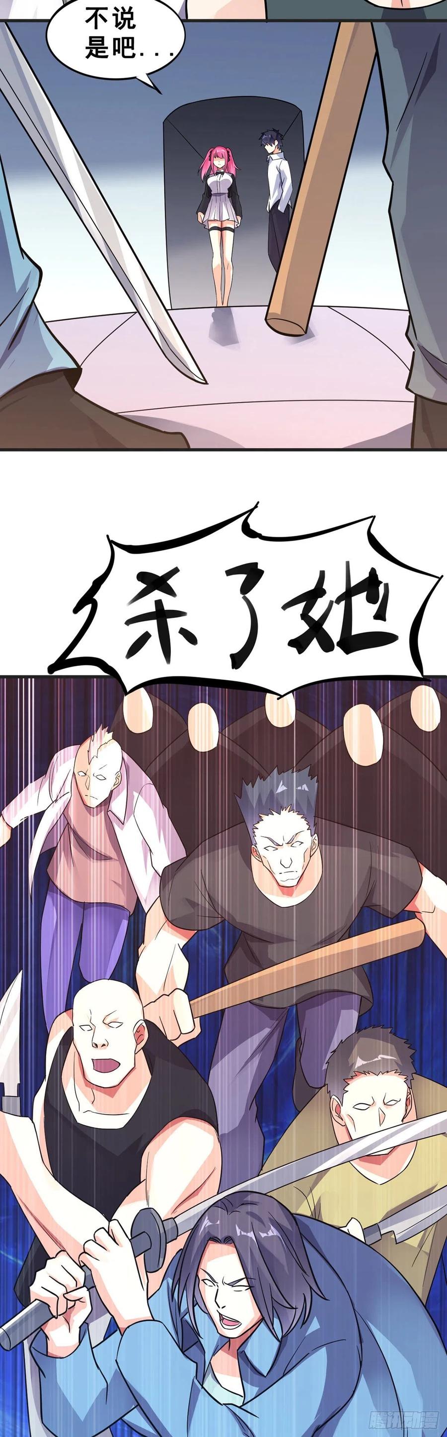 第114话 营救-第116话