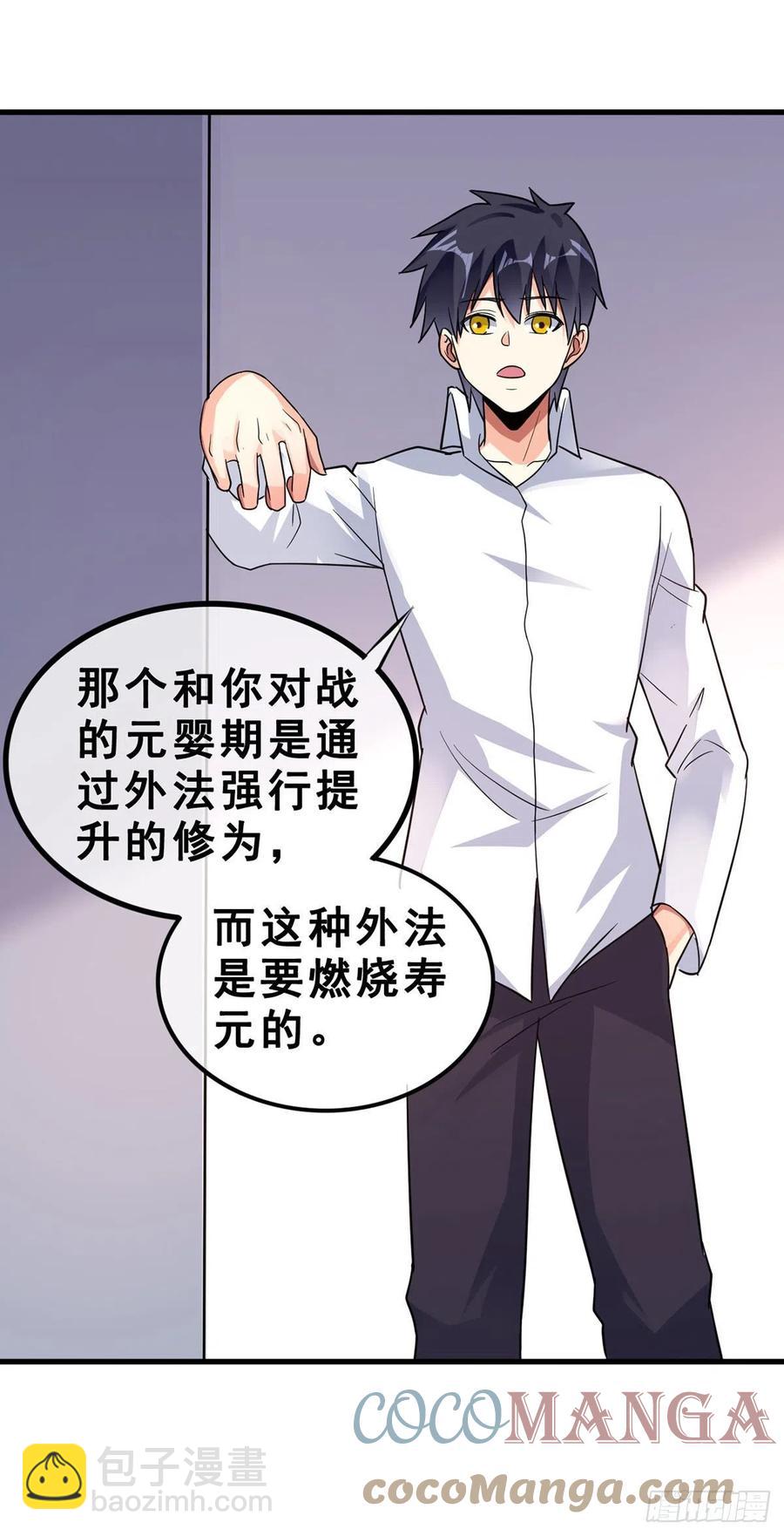 第116话 麦克先生-第118话