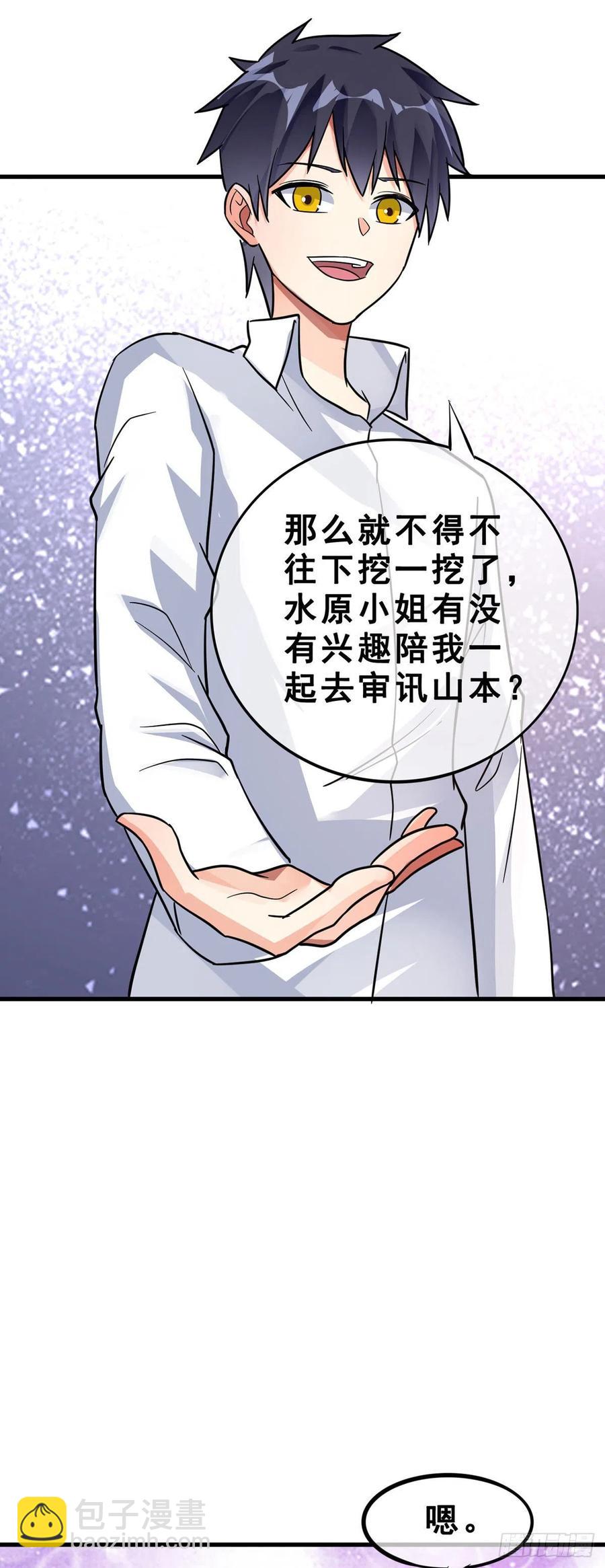 第116话 麦克先生-第118话