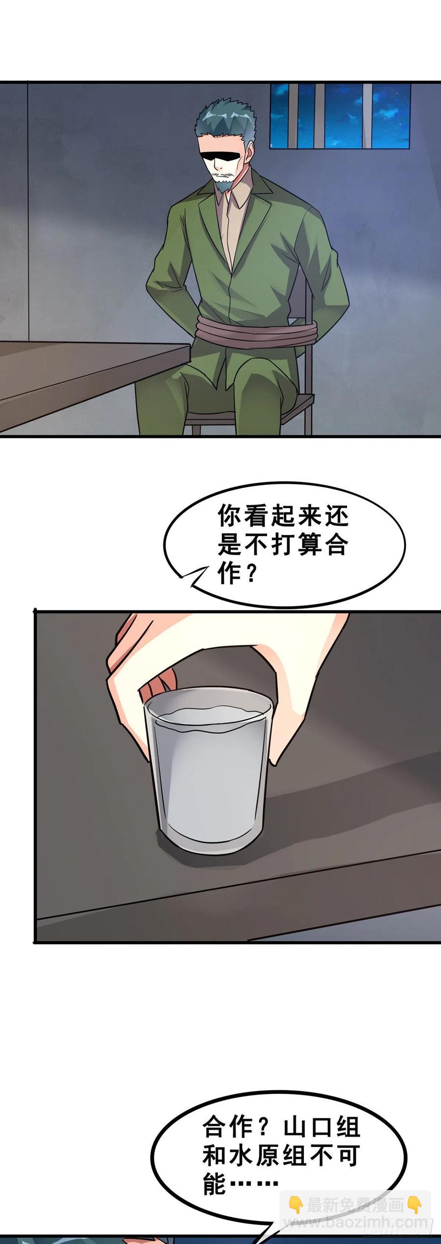 第116话 麦克先生-第118话