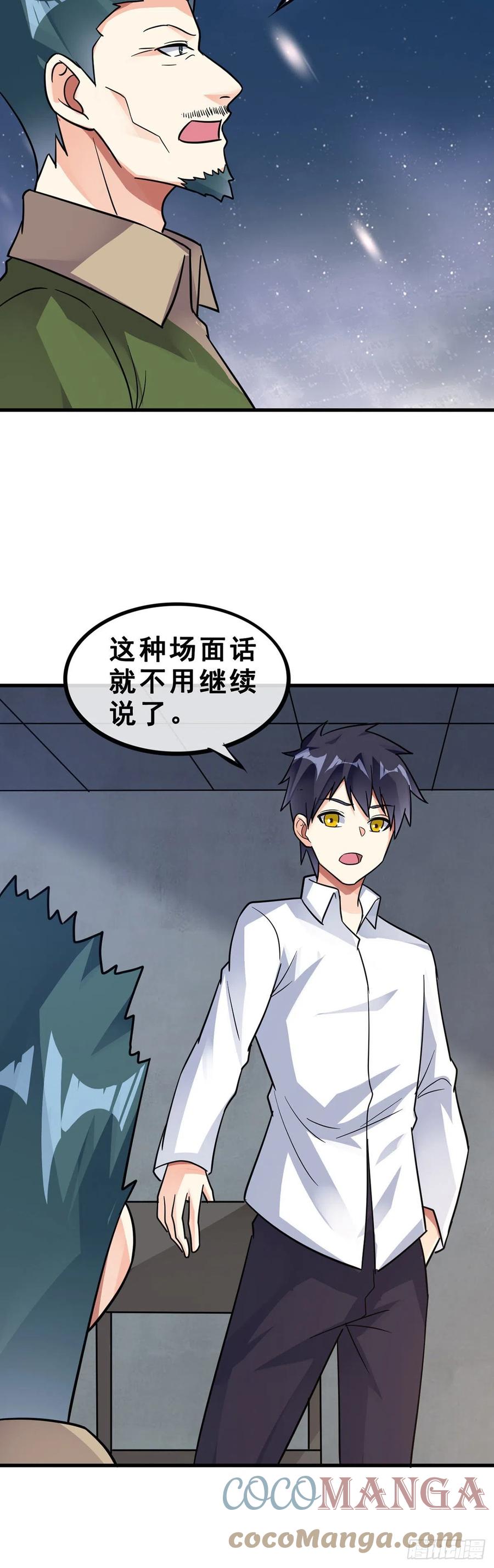 第116话 麦克先生-第118话