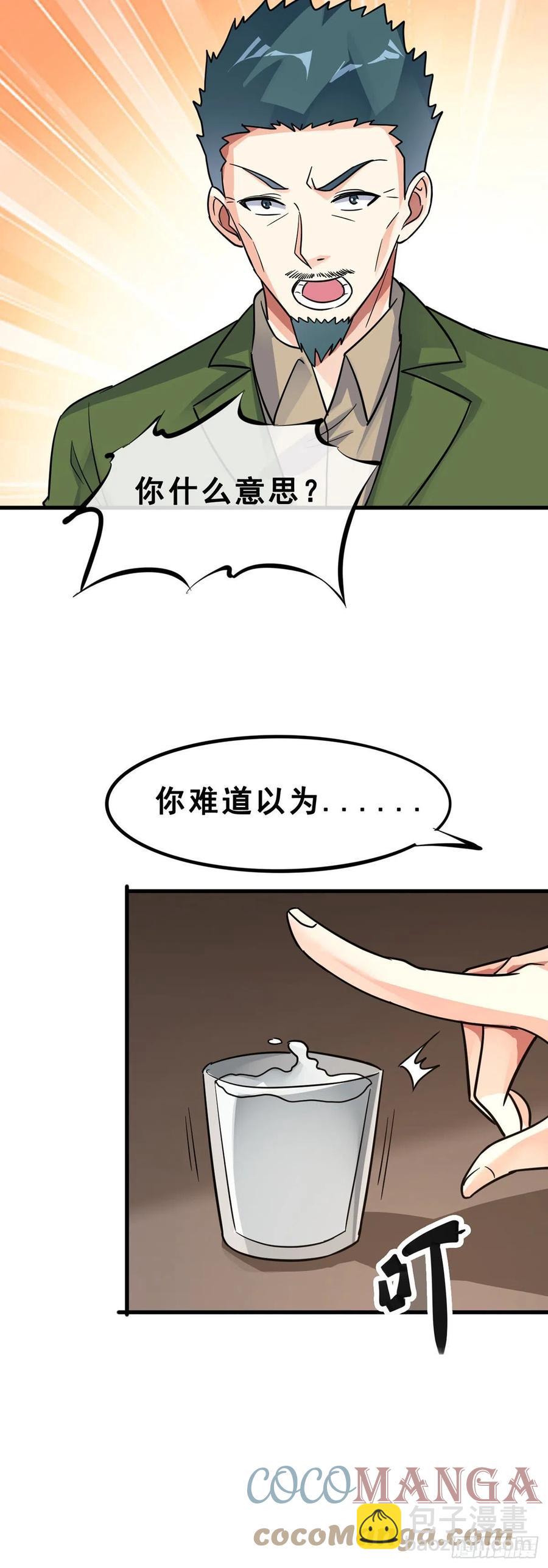 第116话 麦克先生-第118话