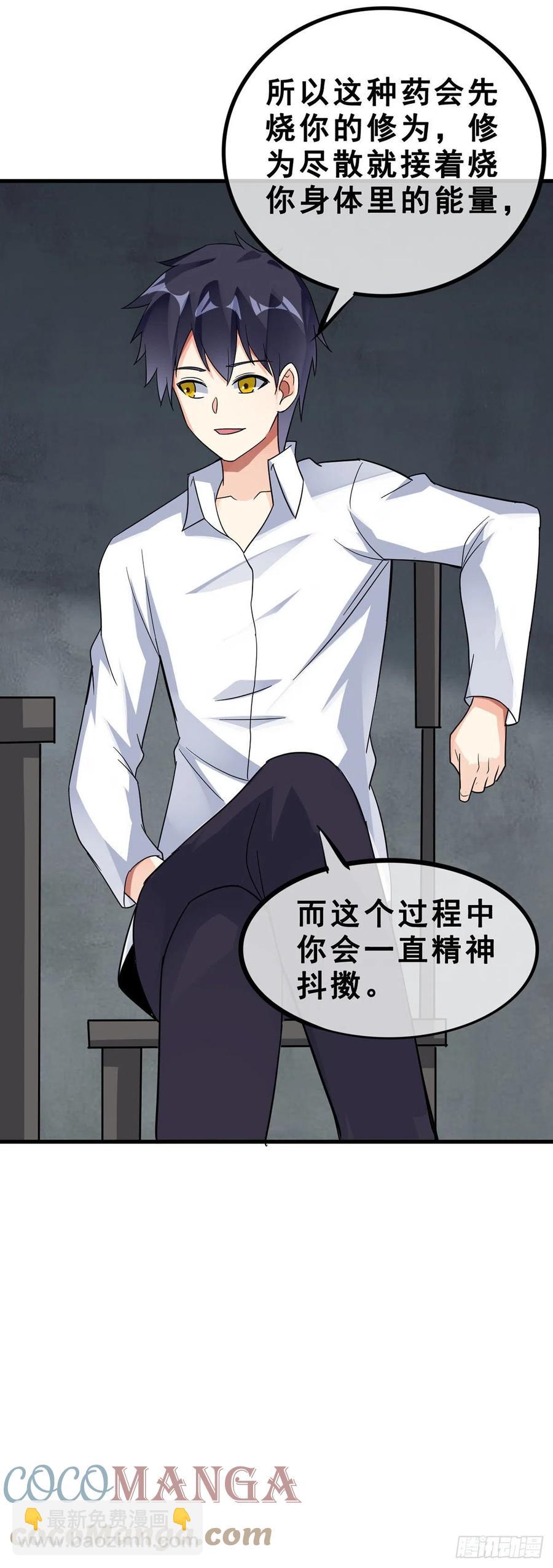 第116话 麦克先生-第118话