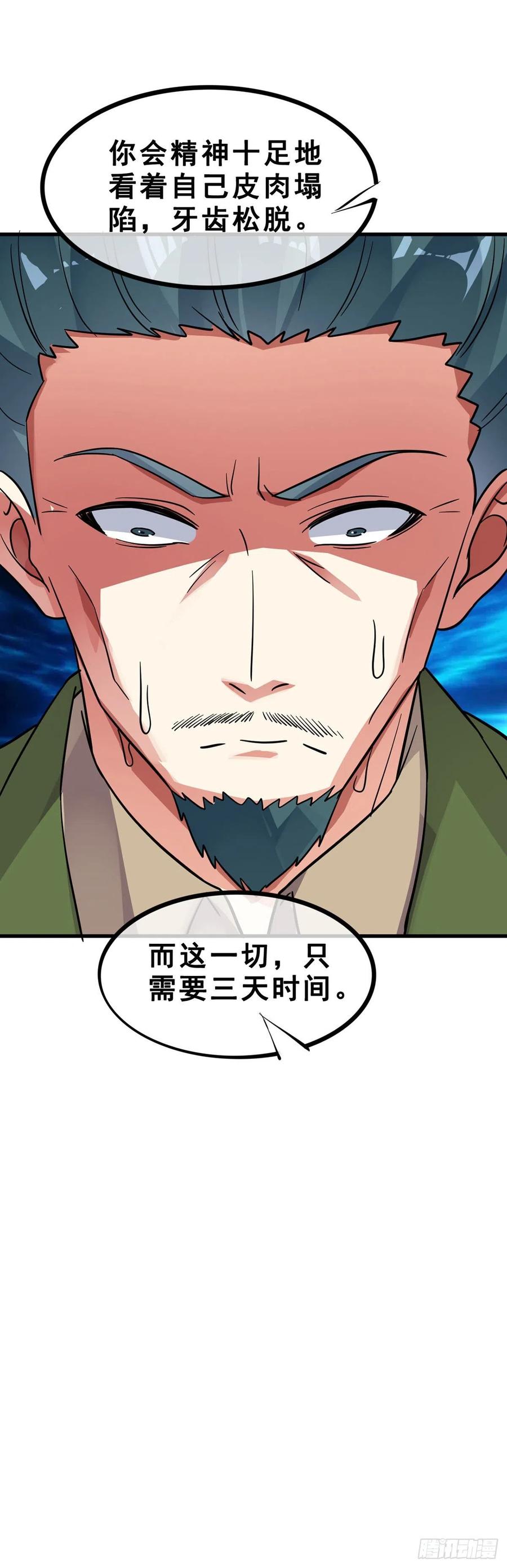 第116话 麦克先生-第118话