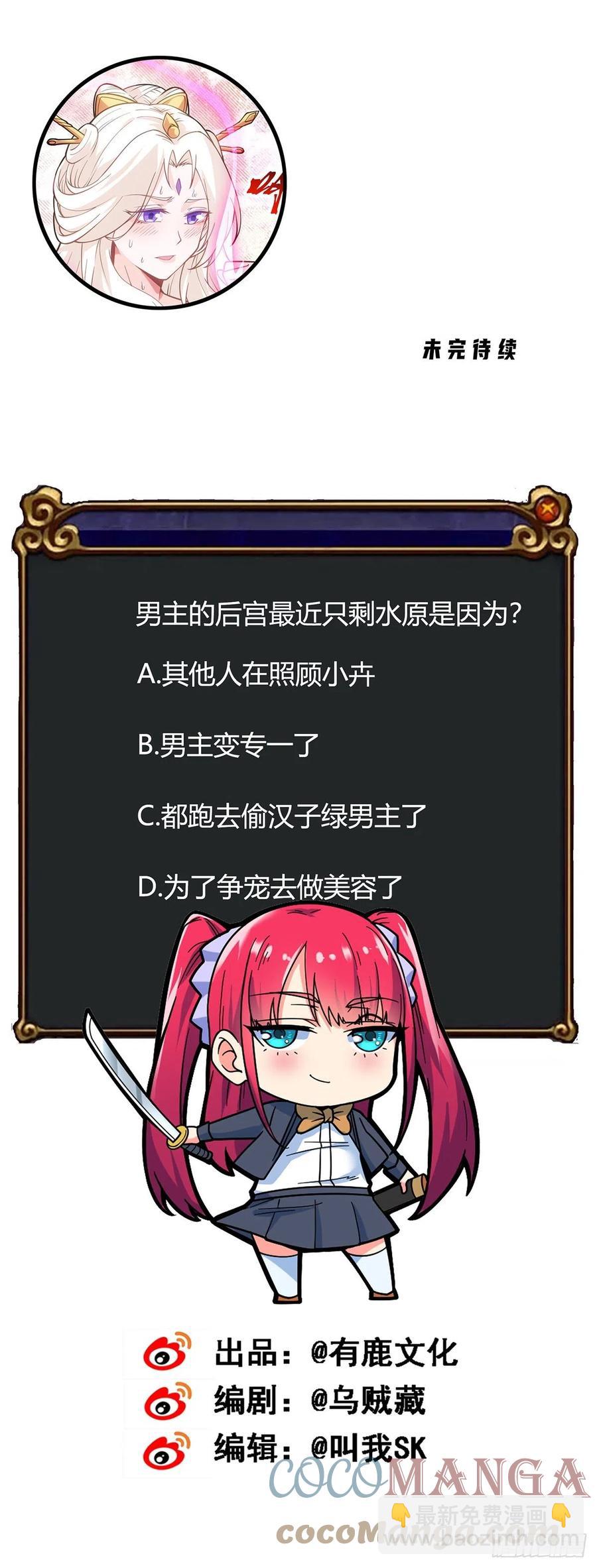 第116话 麦克先生-第118话