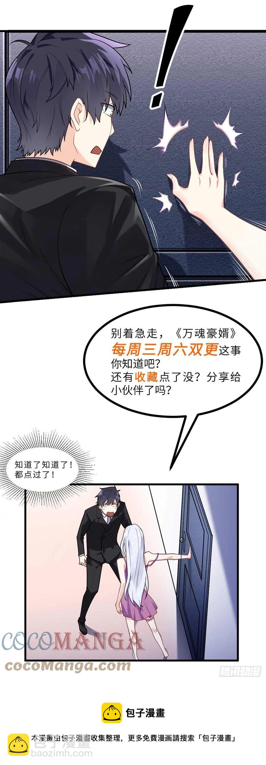第116话 麦克先生-第118话