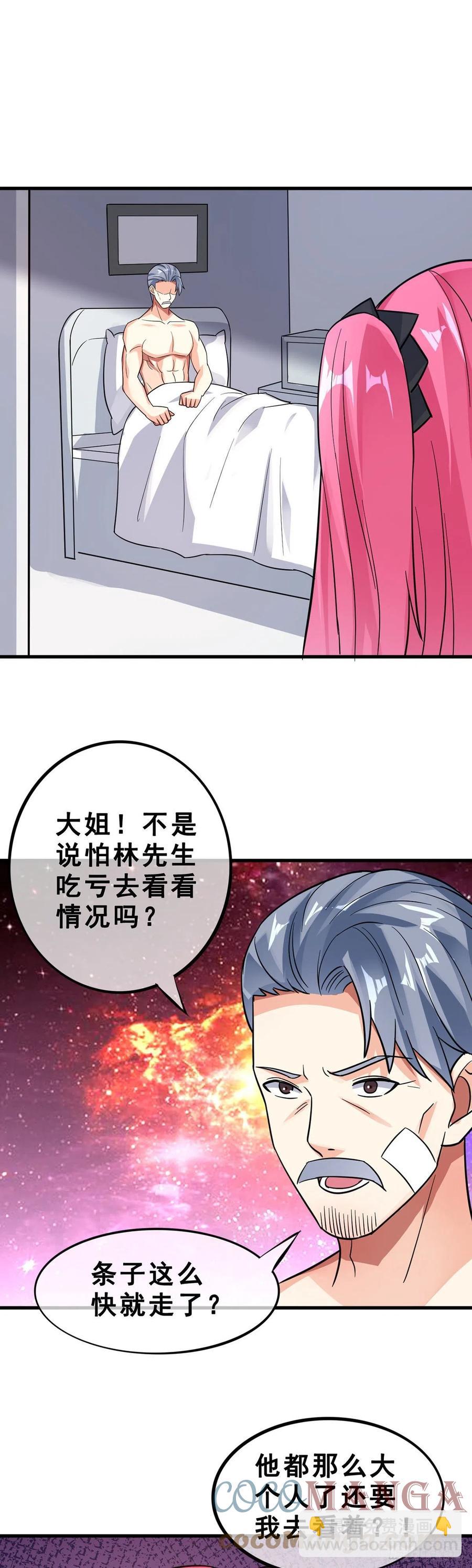 第116话 麦克先生-第118话