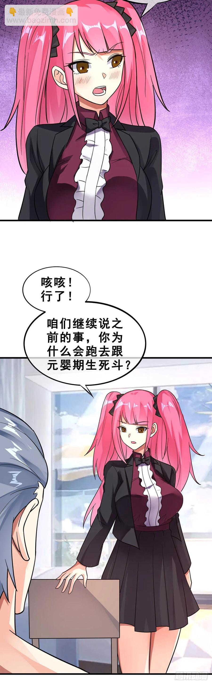 第116话 麦克先生-第118话