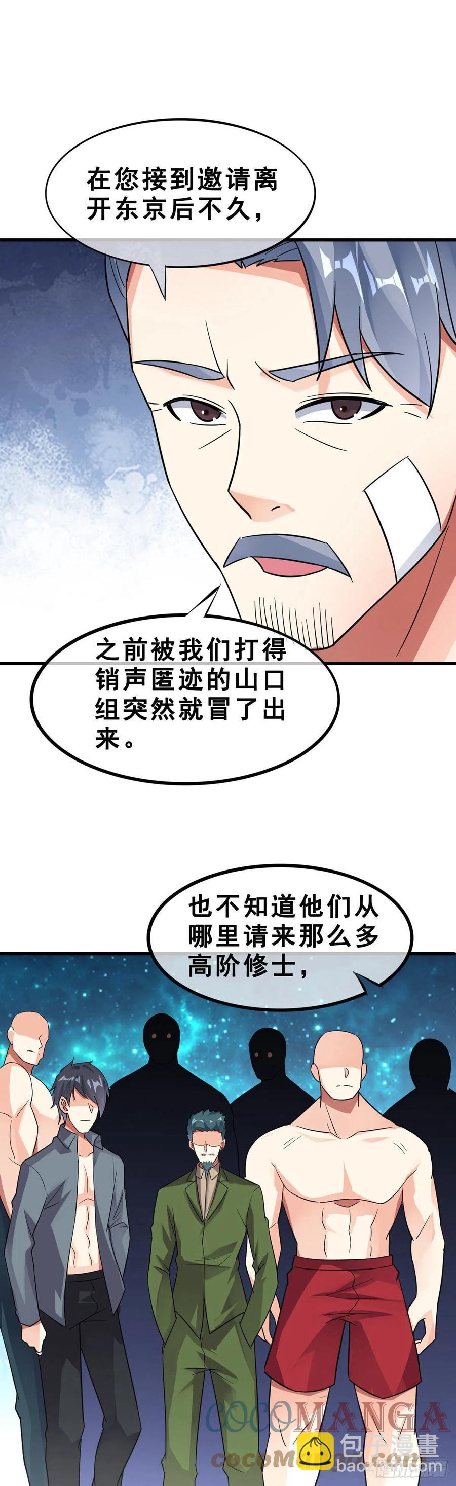 第116话 麦克先生-第118话