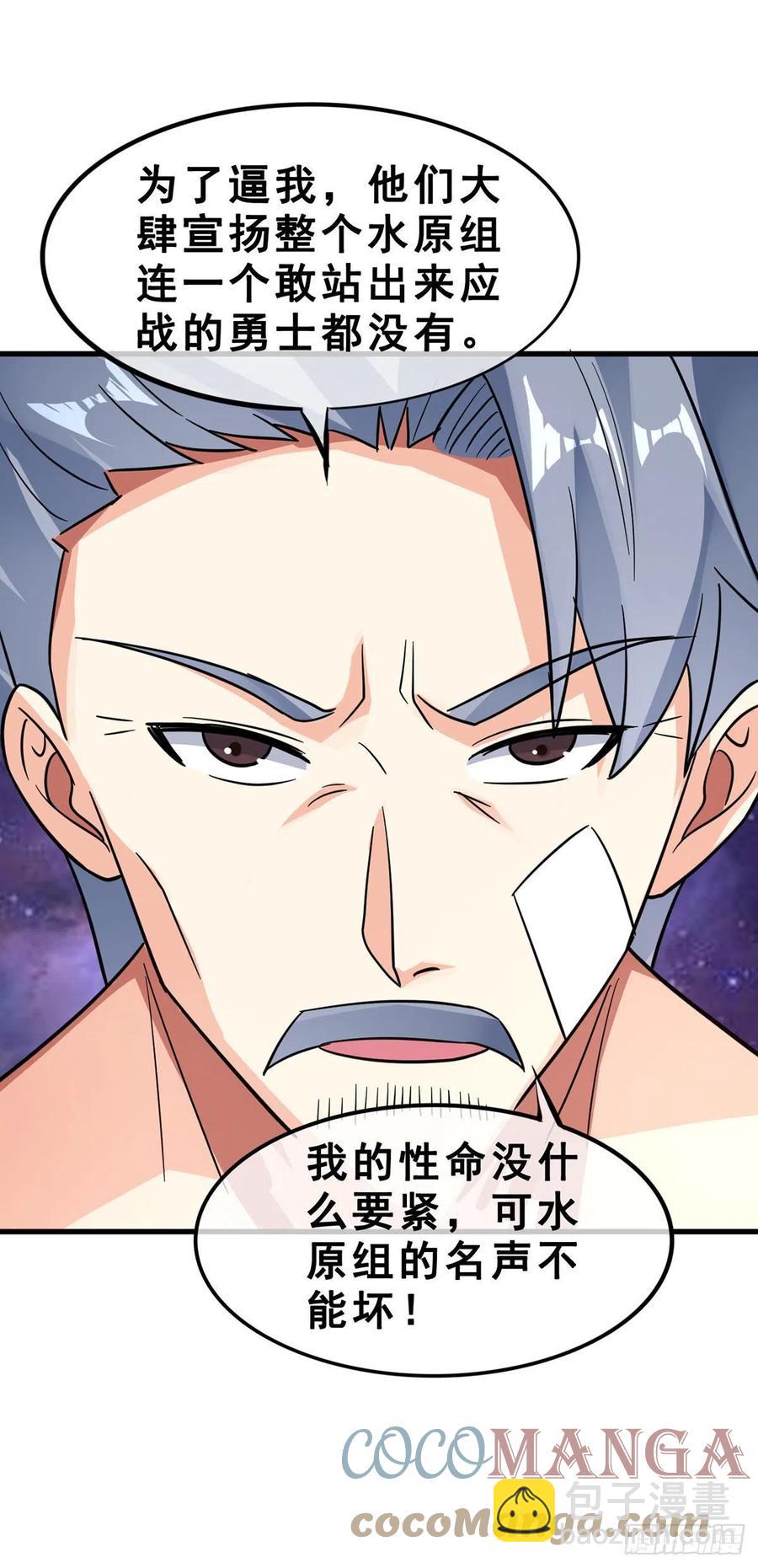 第116话 麦克先生-第118话