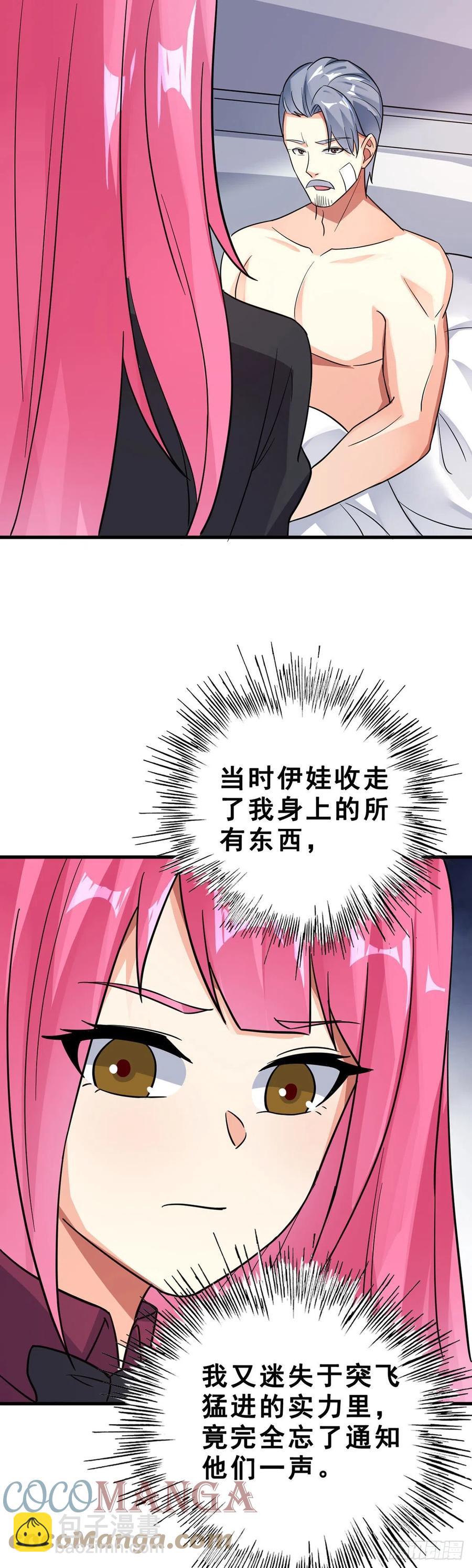 第116话 麦克先生-第118话