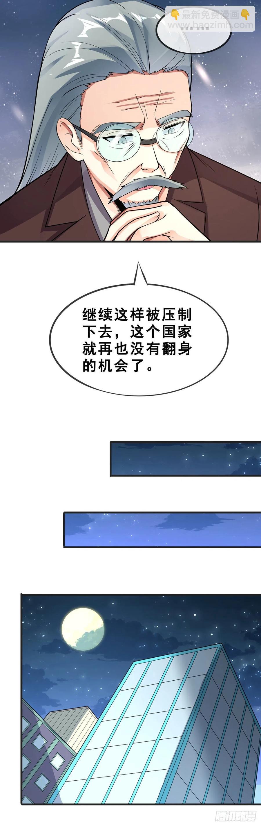 第118话 奥兹-第120话
