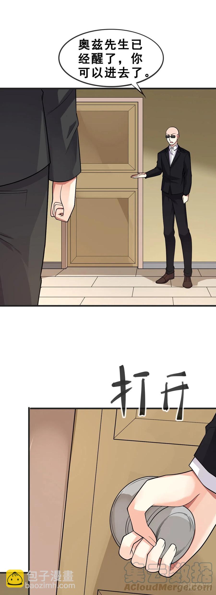 第118话 奥兹-第120话