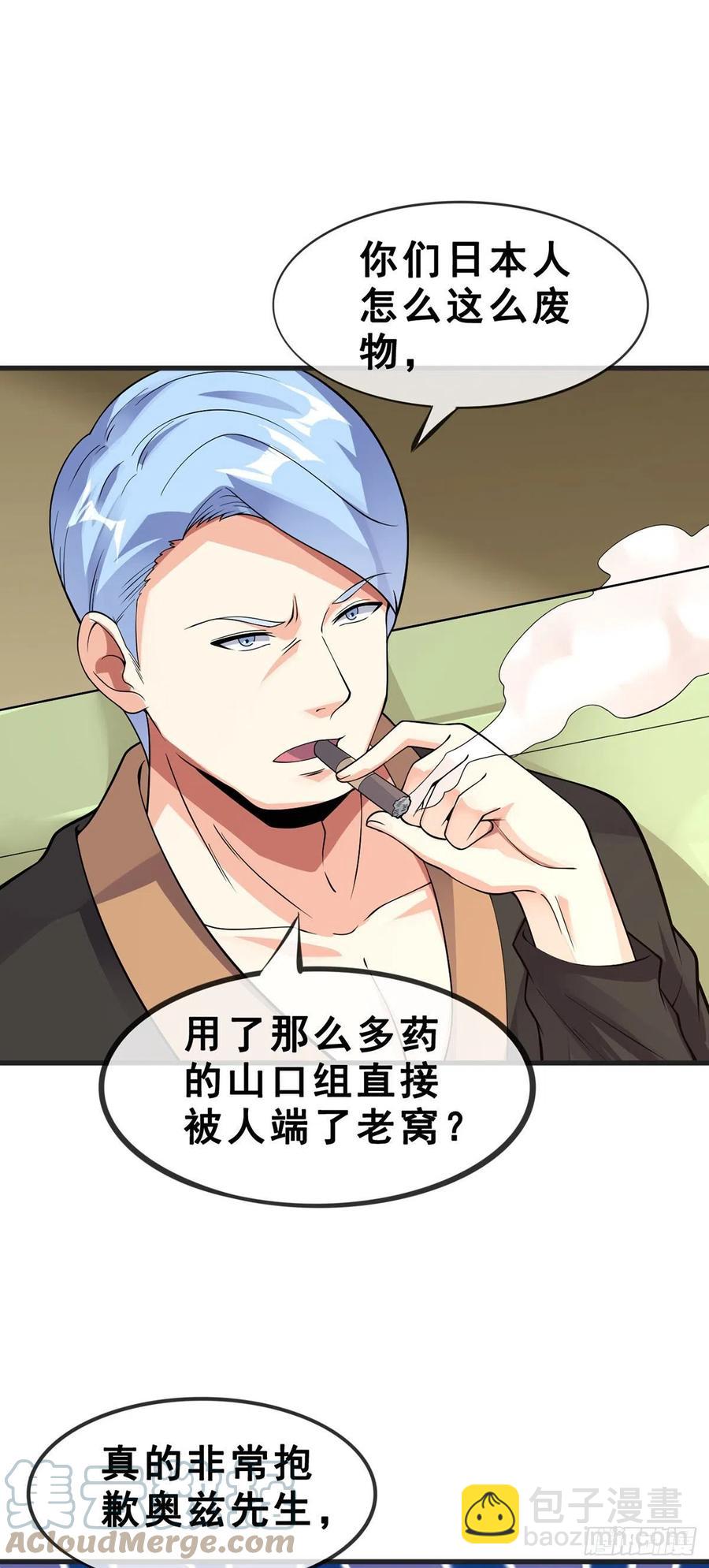 第118话 奥兹-第120话