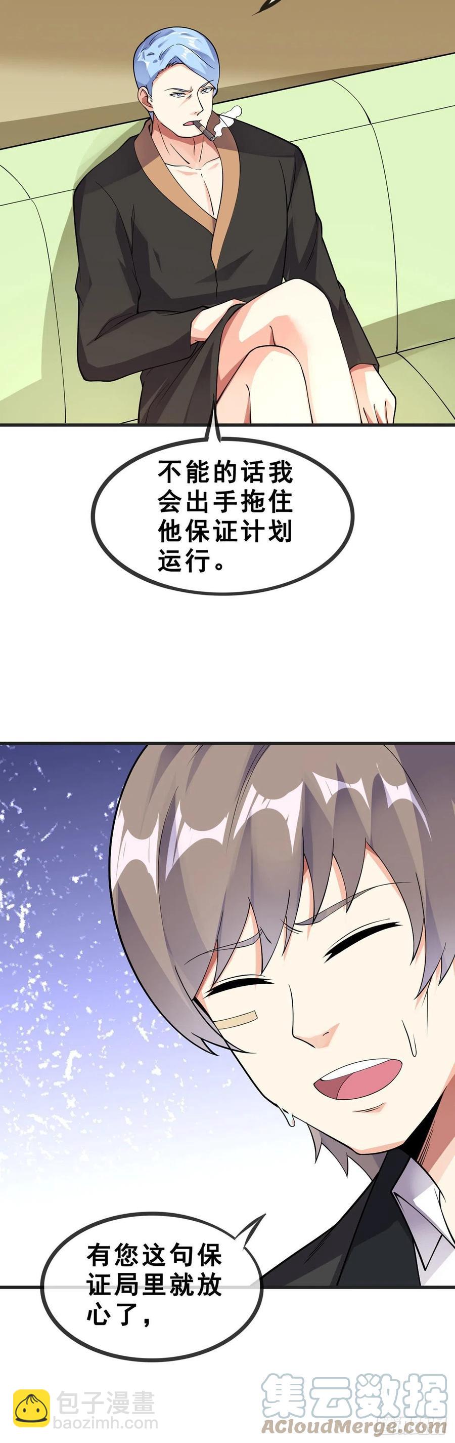 第118话 奥兹-第120话