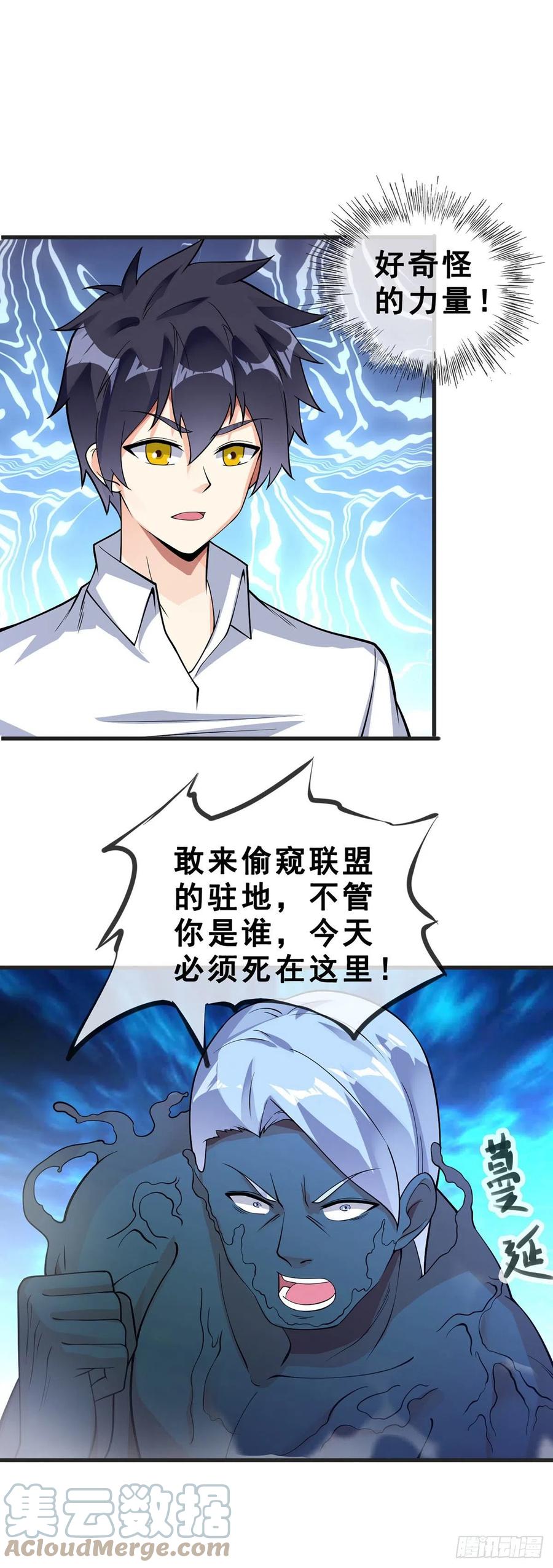 第118话 奥兹-第120话
