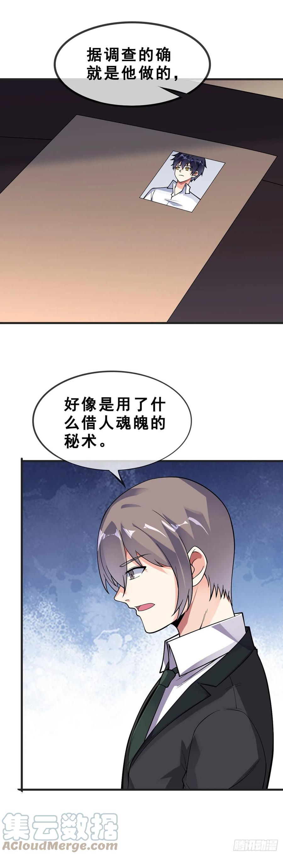 第118话 奥兹-第120话