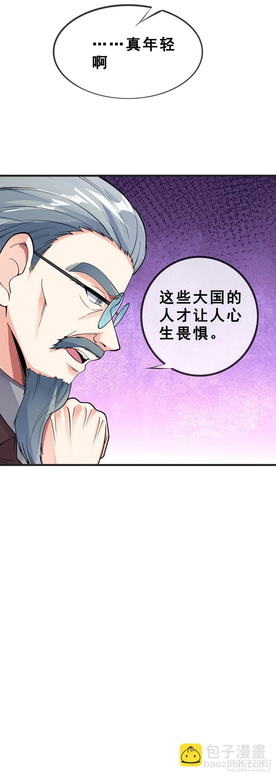 第118话 奥兹-第120话