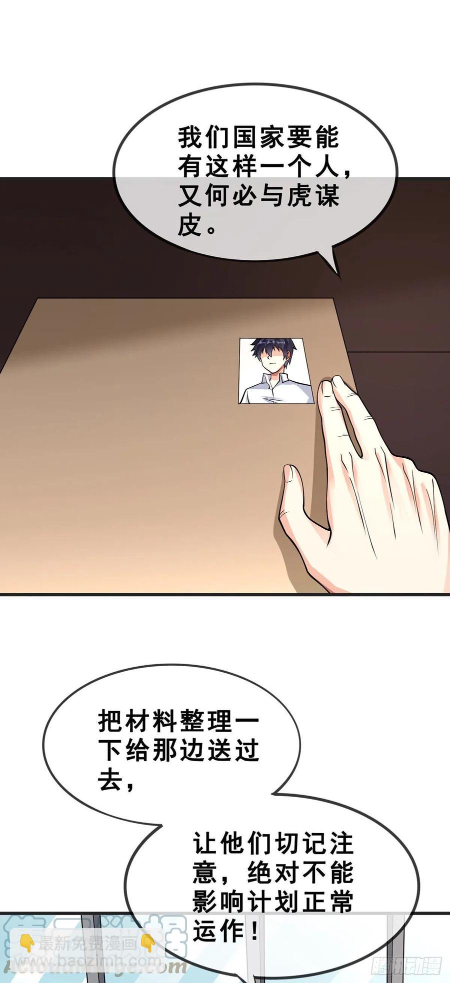第118话 奥兹-第120话
